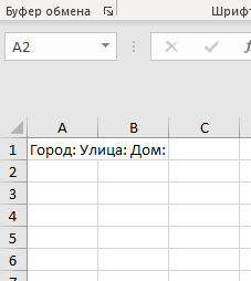 Исходный текст в ячейке
