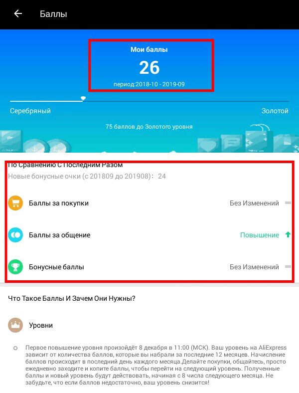 Как потратить баллы алиэкспресс 2023