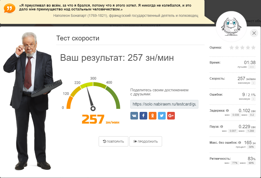 Скорость печати