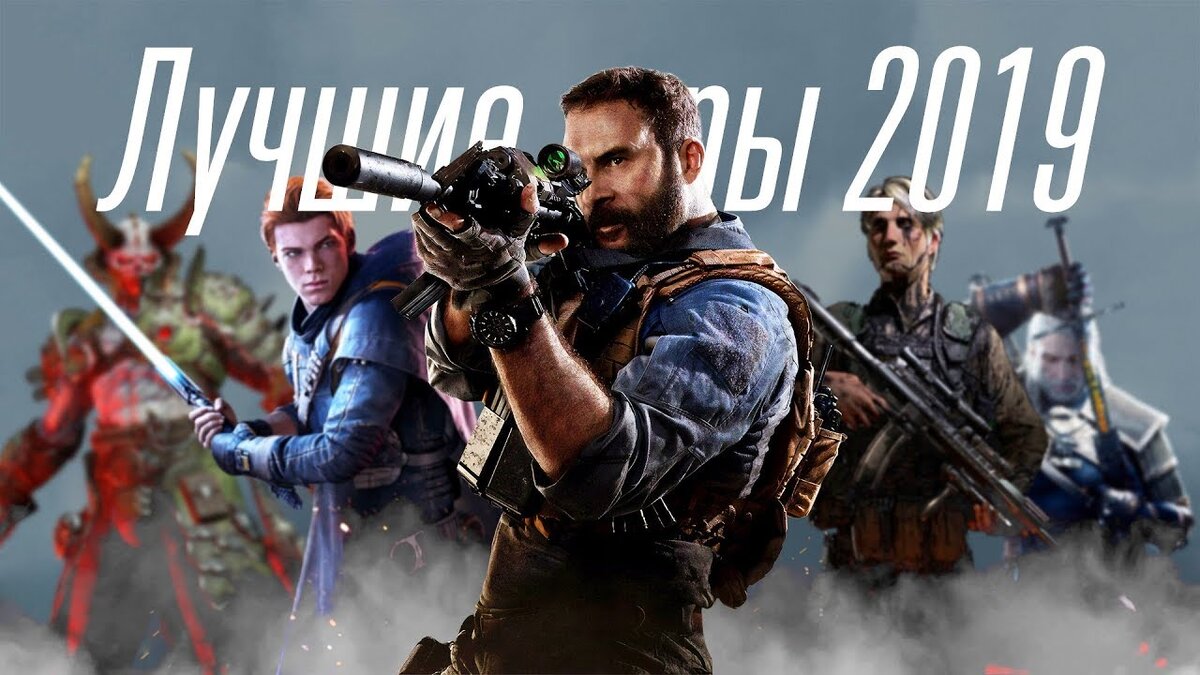 Лучшие игры 2019 года | LennyBlog | Дзен