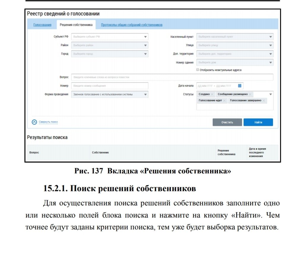 Гис жкх. Гис жкх плакат. Информационные системы жкх. Как разместить протокол общего собрания в гис жкх. Как разместить протокол на гис жкх.