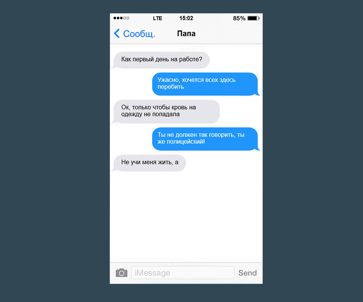 Отцы и их сообщения. 9 смешных переписок с отцом, доказывающих его чуткость  и хладнокровие | Zinoink о комиксах и шутках | Дзен