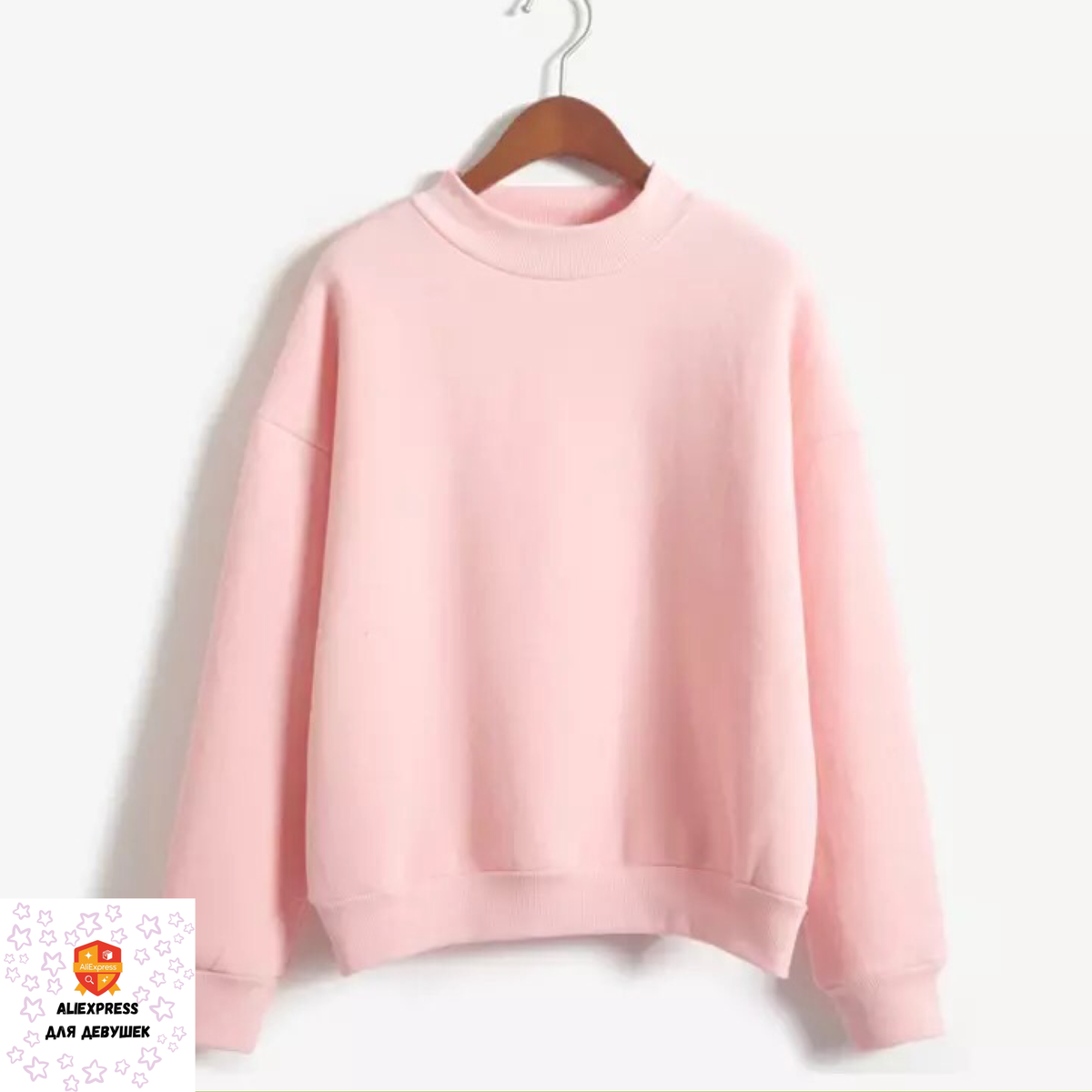 Базовый свитшот.