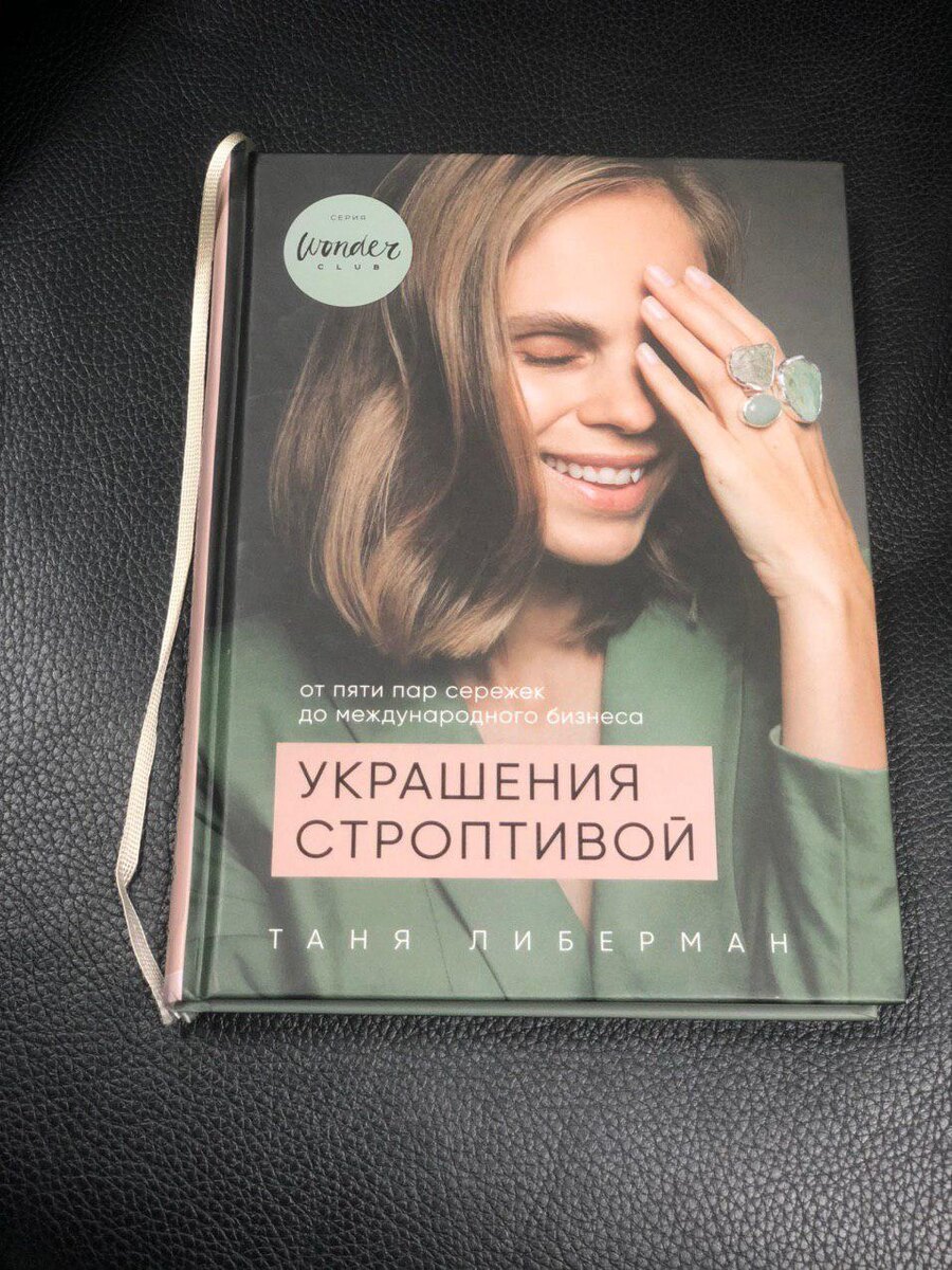 Встроенная закладка в книге — это удобно=)