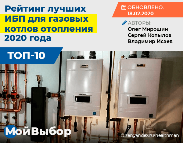 Штиль ибп для газовых котлов с подключением внешнего аккумулятора