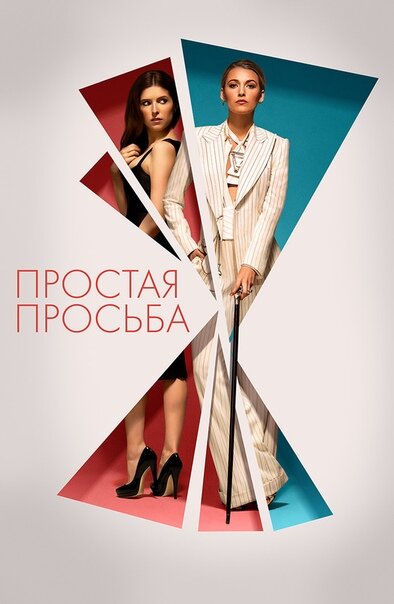 Гиперактивная Стефани одна растит ребенка и ведет «мамский» блог. Однажды она знакомится с эффектной и загадочной Эмили, завязывает с ней дружбу, а потом выполняет для девушки простую просьбу, после чего подруга бесследно исчезает… Вместе с Шоном, мужем пропавшей, Стефани начинает раскапывать эту историю и понимает, что настоящая Эмили сильно отличалась от той, за которую себя выдавала.