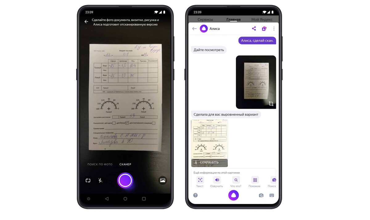 Голосовой помощник «Алиса» научилась сканировать документы и искать одежду  с фото!!! | Frontlis news... | Дзен