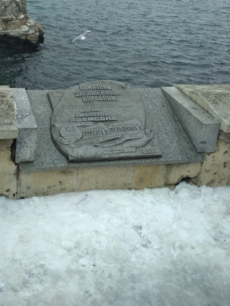 Эту   мраморную доску установили к 100 летию открытия памятника, от землячества эстонцев.