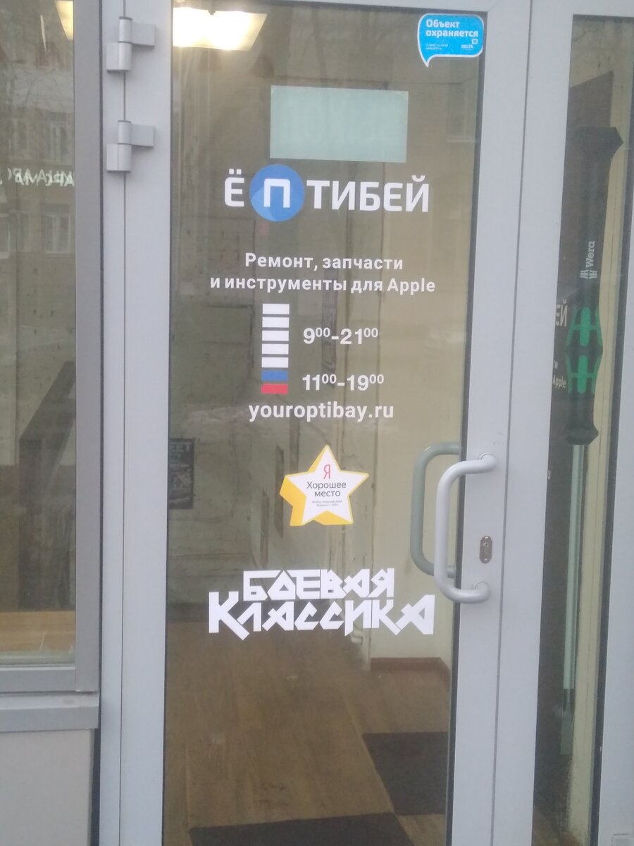 Ептибей, блин