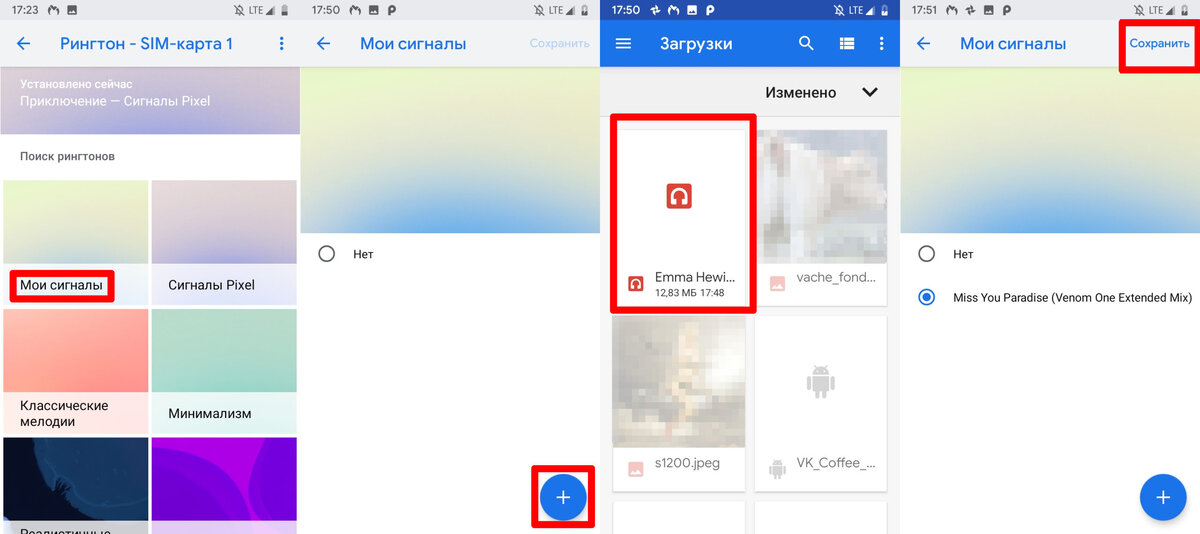 рингтон на телефон attack (96) фото