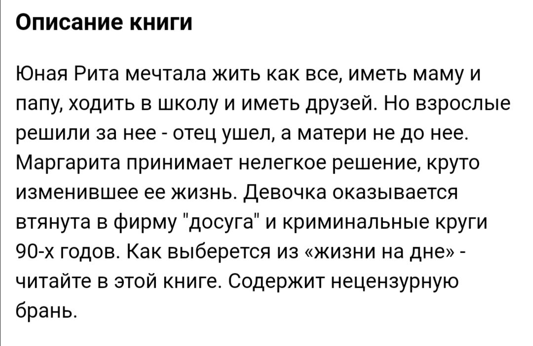Описание 