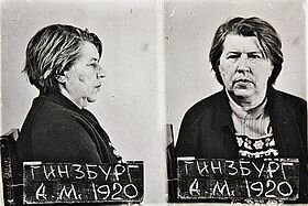 Антонина Гинзбург