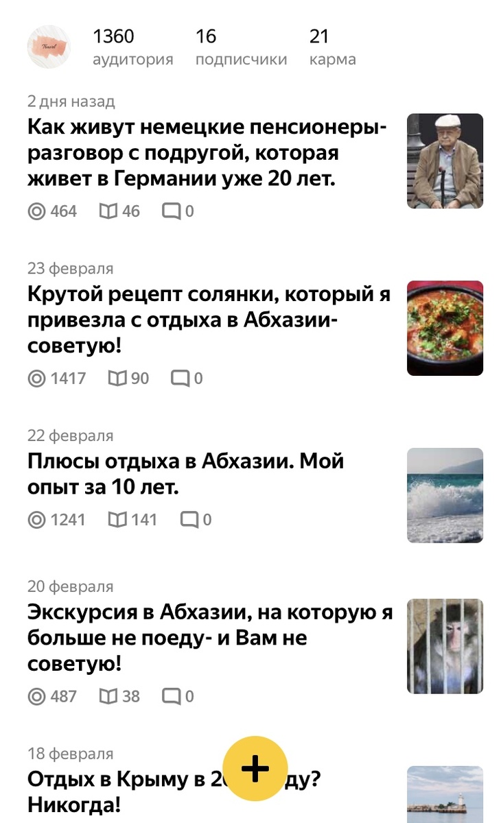 Моя карма тоже оставляет желать лучшего)