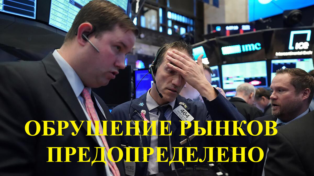 Будущие кризисы предопределены