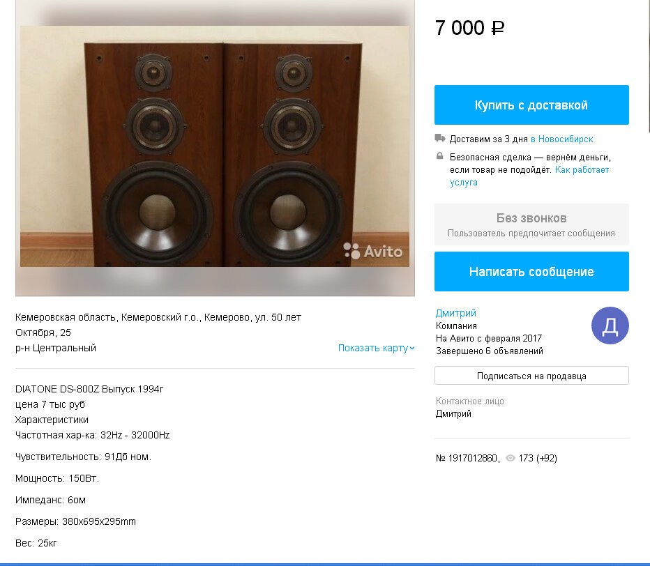 Скриншот