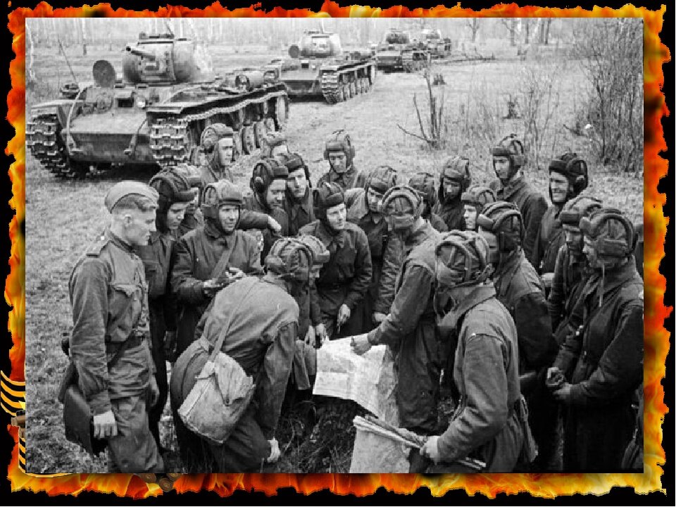 Мне этот бой не забыть нипочем. Фото Великой Отечественной войны 1941-1945.