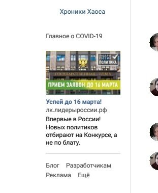 Та самая реклама