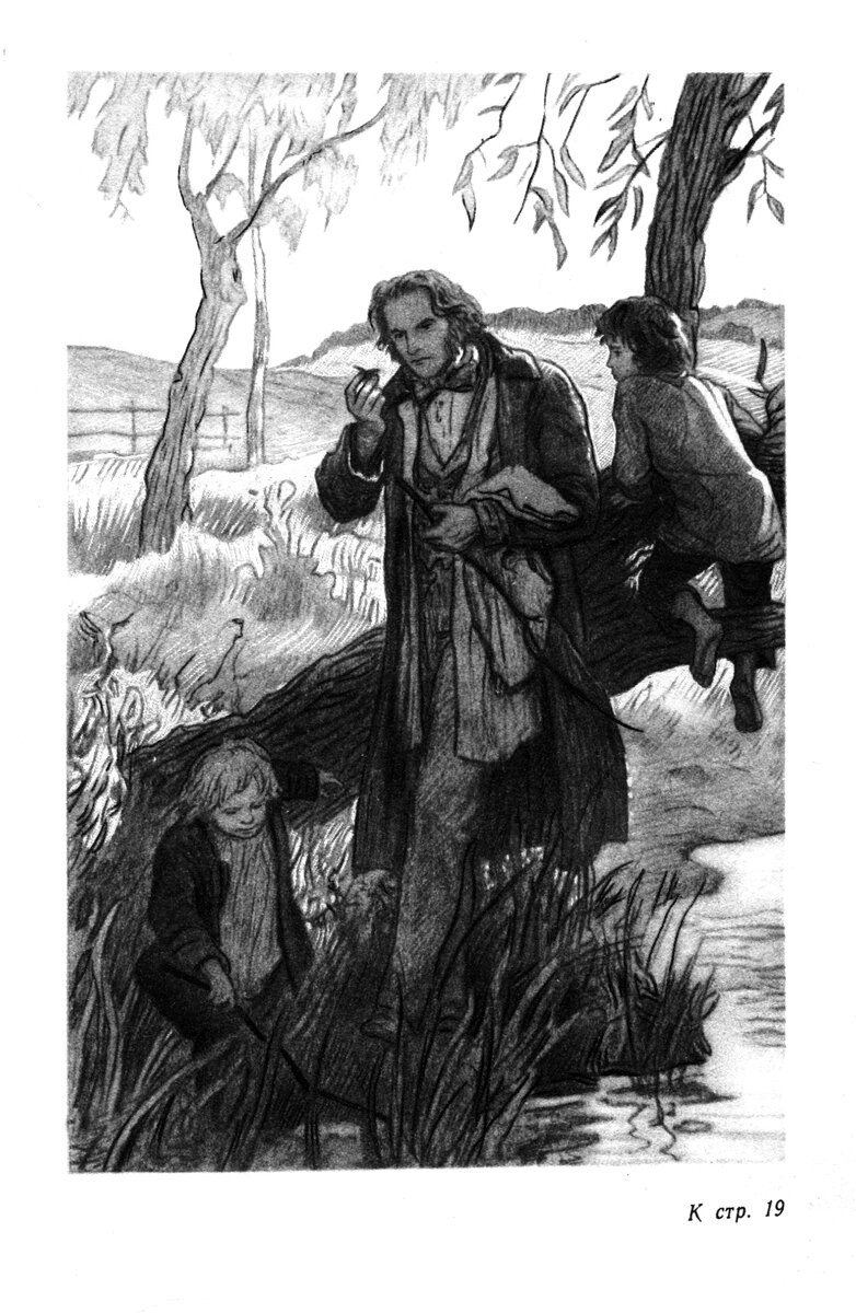 Базаров в несколько минут обегал все дорожки сада, зашел на скотный двор, на конюшню, отыскал двух дворовых мальчишек, с которыми тотчас свел знакомство, и отправился с ними в небольшое болотце, с версту от усадьбы, за лягушками.