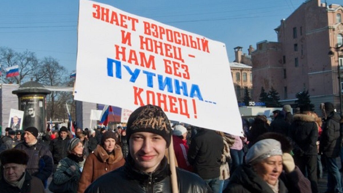 Электорат это. Лозунги путиноидов. Сторонники Путина. Путиноиды карикатуры. Русские электорат