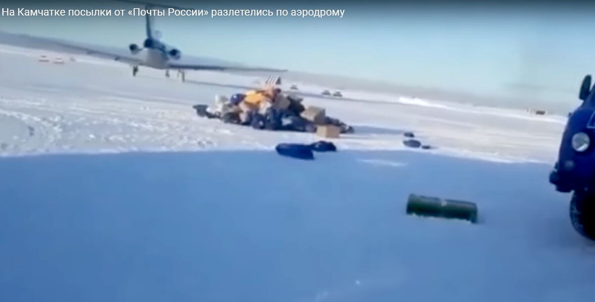 один из множества случаев с посылками Почты России