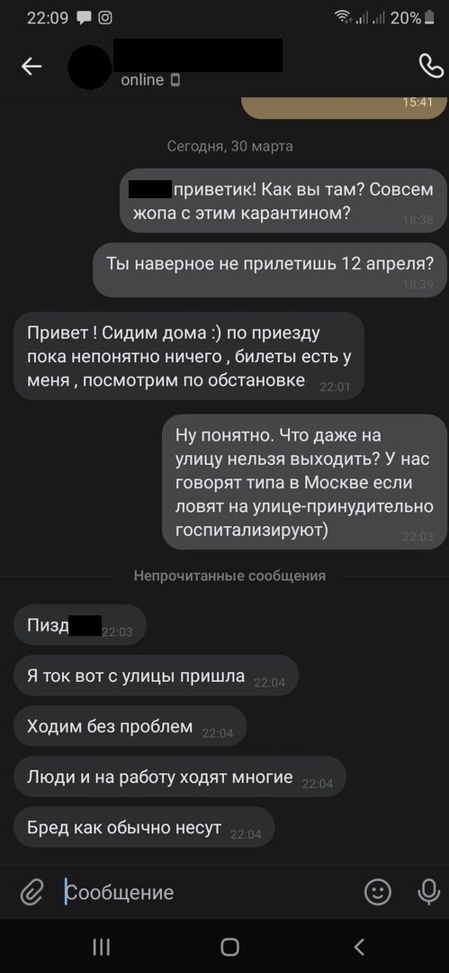                 Переписка с подругами, проживающими в Москве