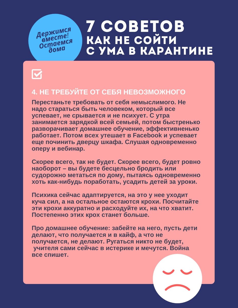 7 советов: Как не сойти с ума на карантине | Андрей Донских | Развитие  команды | Дзен