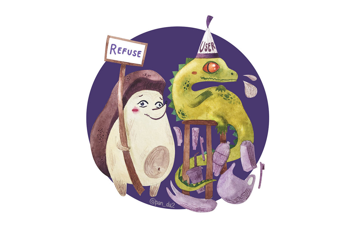 "Refuse - откажись"