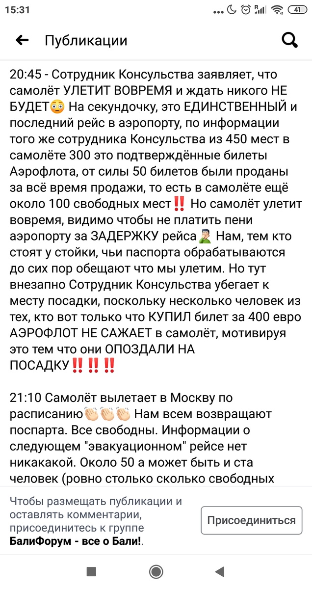 С Балифорума