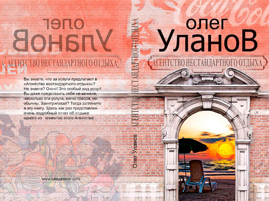 Обложка книги. Из открытых источников. 