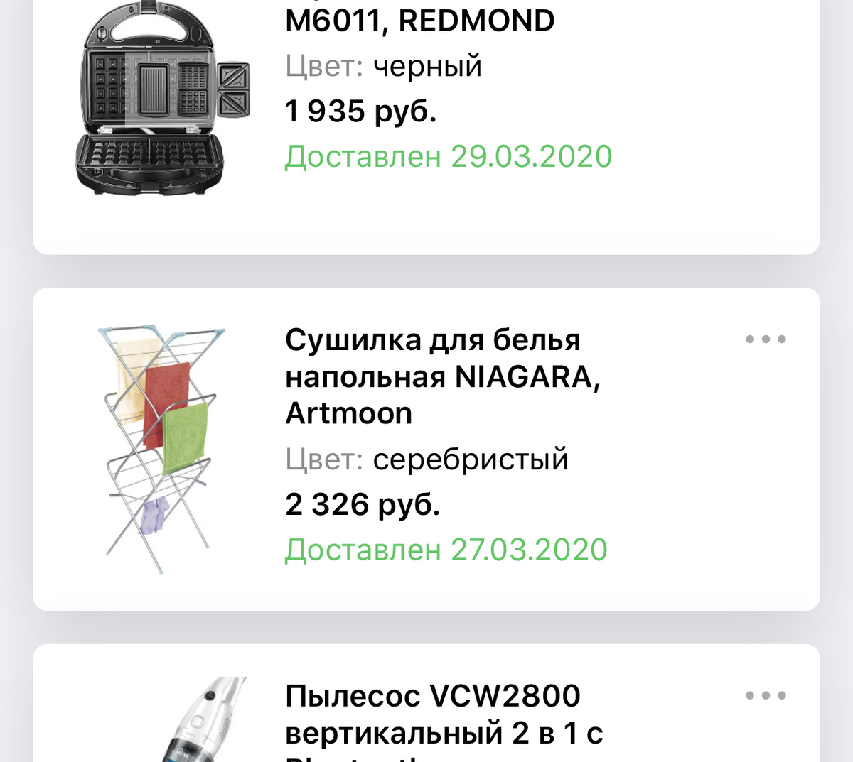 Заказала сушилку для белья на WB