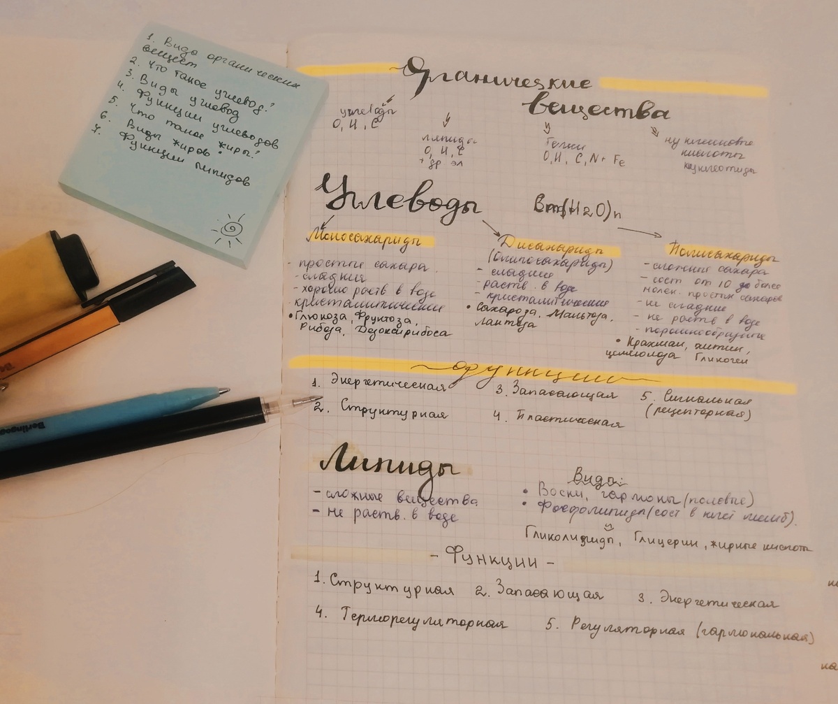 пример моего конспекта )Используйте яркие маркеры для выделения главных моментов ,для лучшего запоминания !