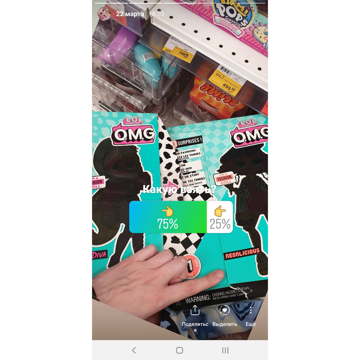 Какую малышку взять выбирали вместе с подписчиками. 