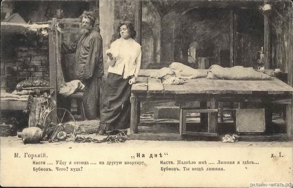 Иллюстрация к пьесе