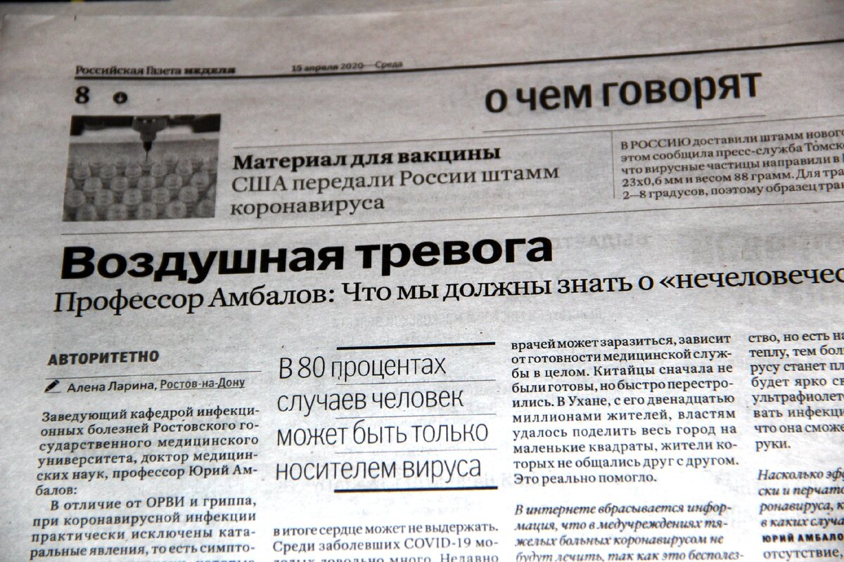 Та самая статья из "Российской Газеты" от 15 апреля