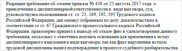 Компания лишила сотрудника премии за опоздание