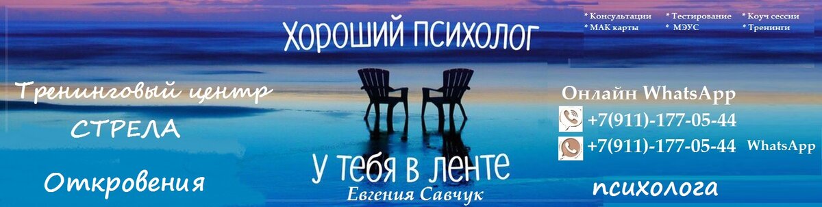 Евгения Савчук