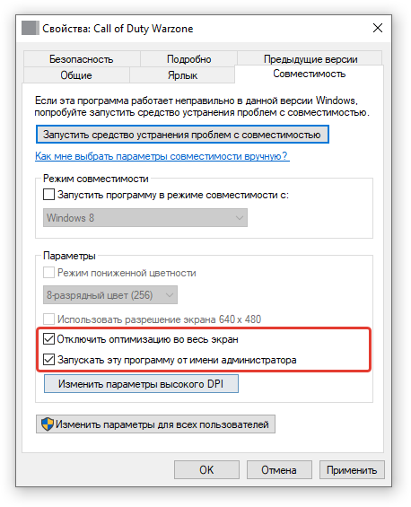 Как запустить MW2 в оконном режиме? - Форум народные-окна42.рф - Читы для Онлайн игр