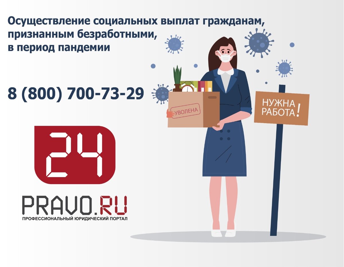 Социальные выплаты гражданам. Порядок осуществления социальных выплат гражданам. Соцвыплаты Екатеринбург. П.59 правил осуществления соц выплат безработным гражданам