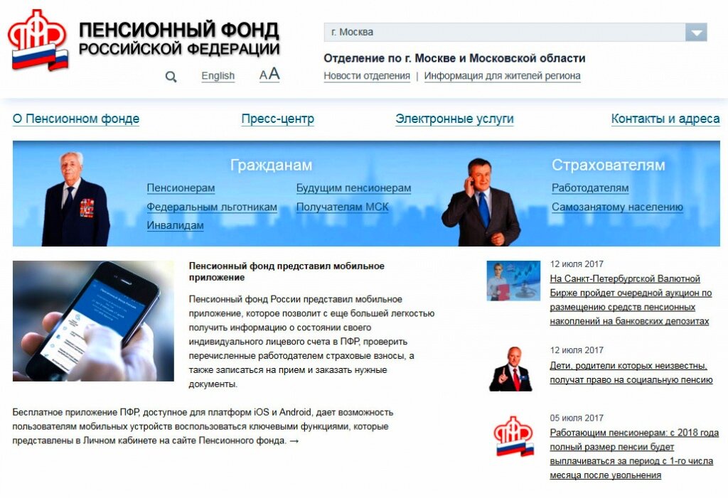 Заполняем заявление на одном из порталов.. 