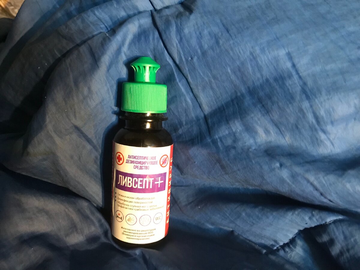 Второй санитайзер