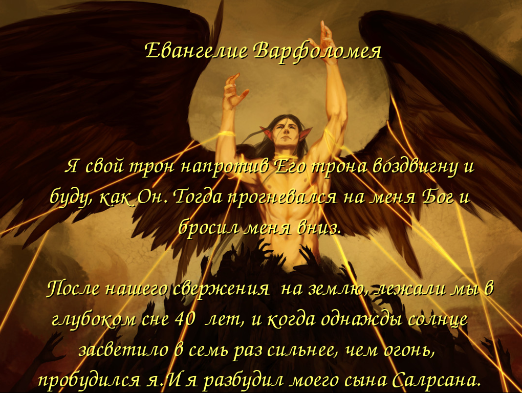 падший нефилим. гриффит падший ангел. люцифер денница ангел. почему ангелы стали падшими. почему ангелы стали падшими.