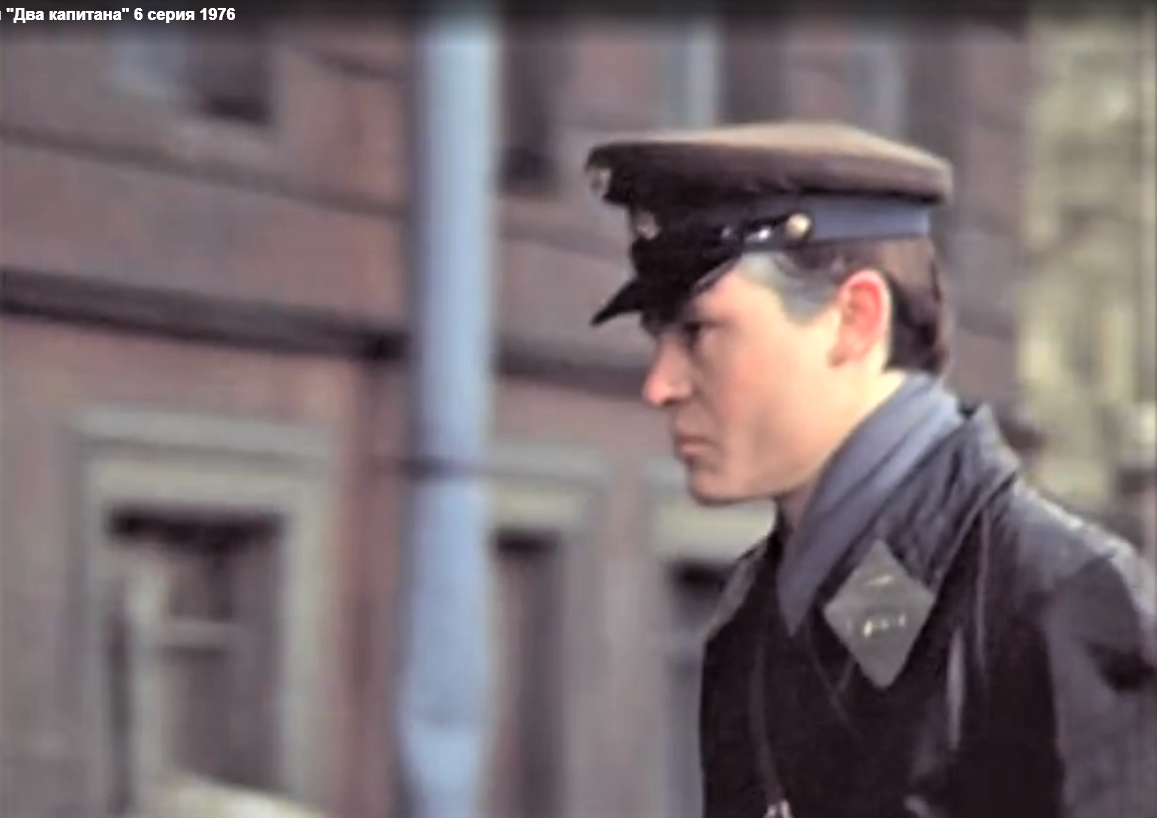 Фото из фильма "Два капитана", Саня подходит к дому. Фото из сети.