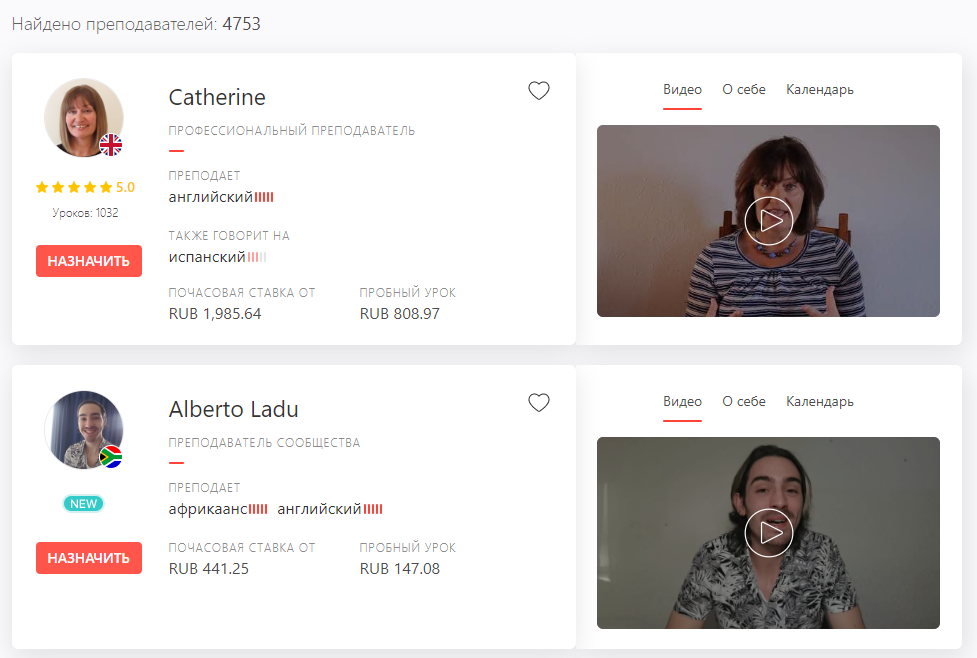 Скриншот сайта italki