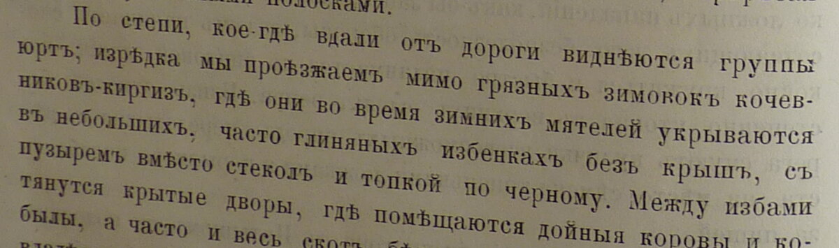 Можно не вчитываться в старую орфографию, ниже то же самое...