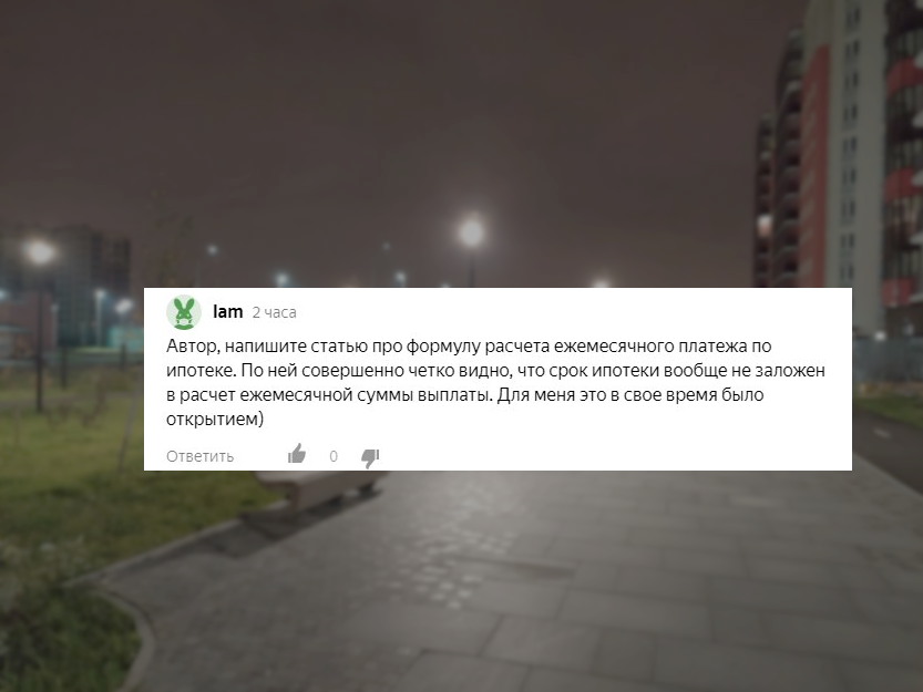 Во как 