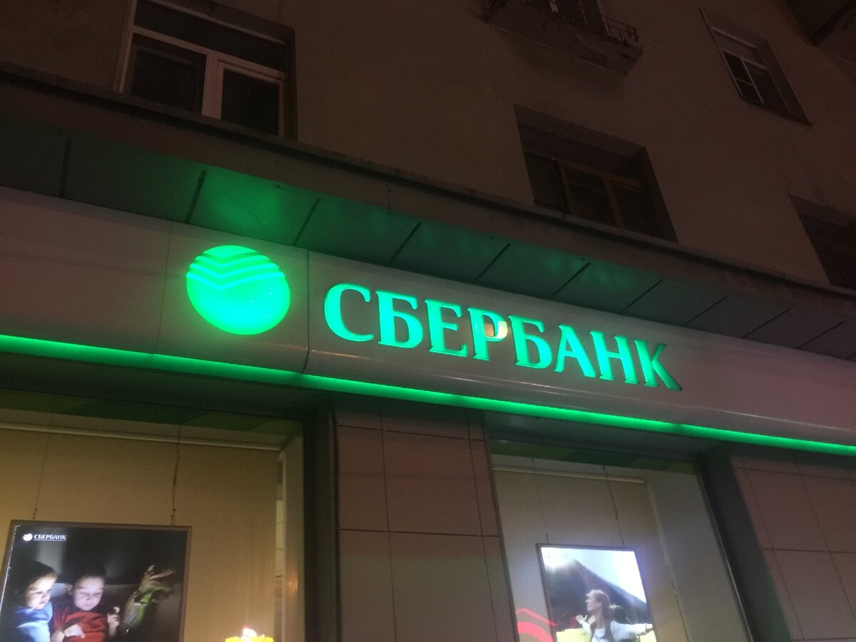 Типичное отделение Банка возле дома