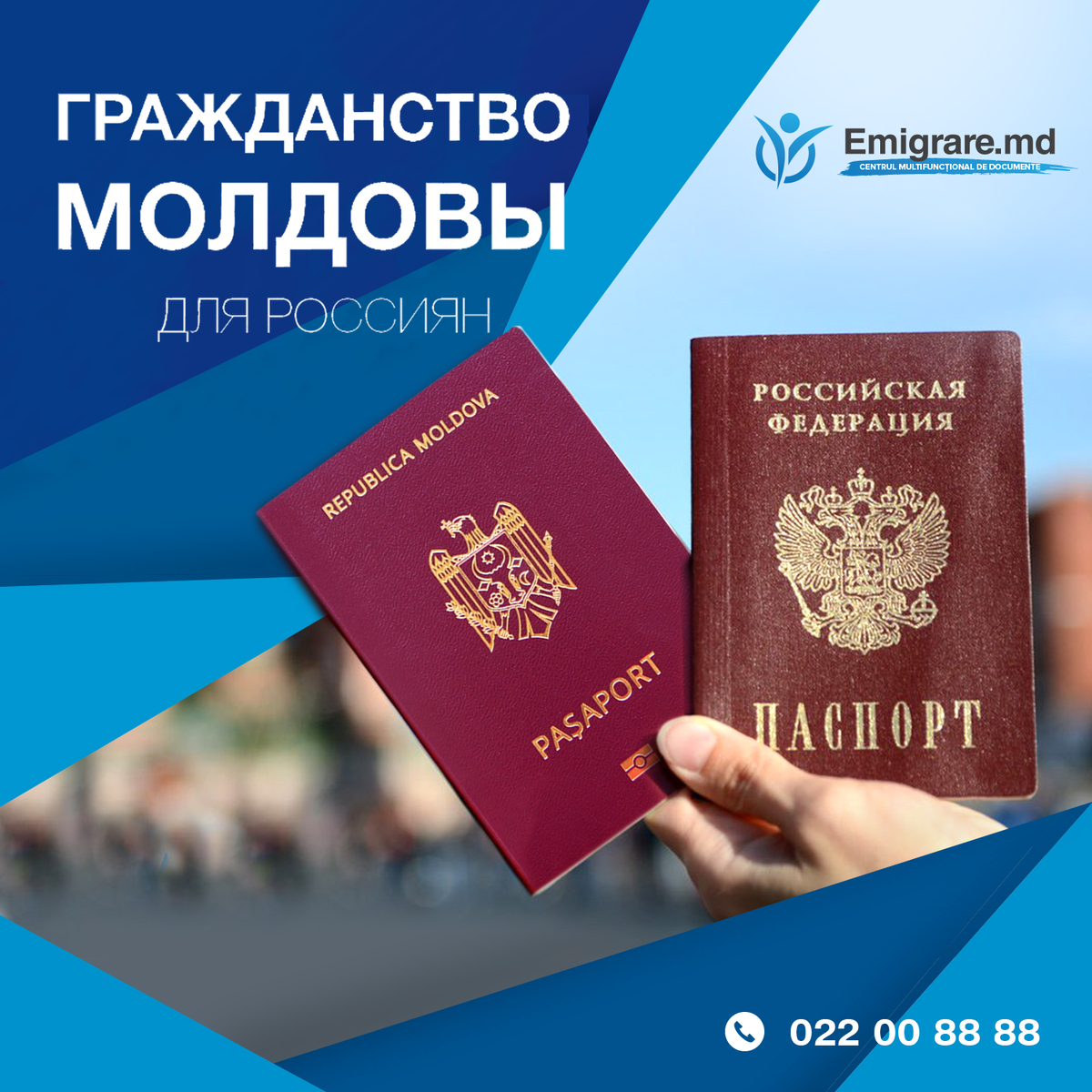 Как получить гражданство. Гражданство. О гражданстве РФ. Российское гражданство. Гражданство Молдовы.