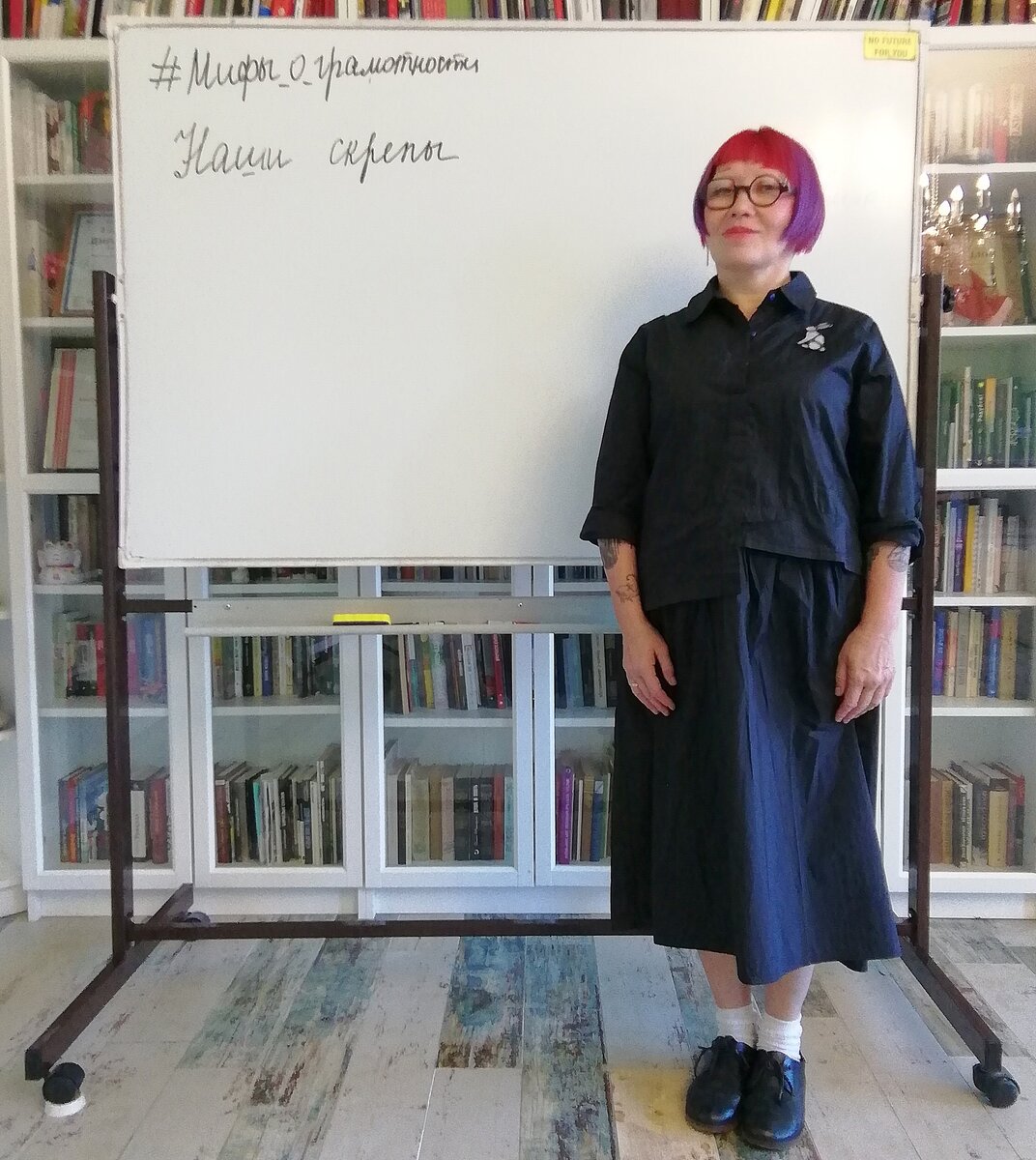 Наталья Романова, автор книги "Идеальная грамотность. Русский язык без правил и словарей"