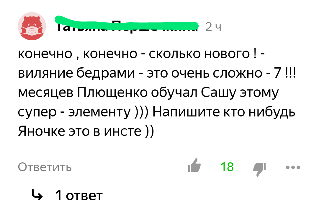 Фото комментария из интернета.