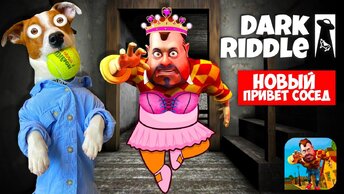 Dark Riddle или новый Привет сосед 🔴 Полное прохождение игры